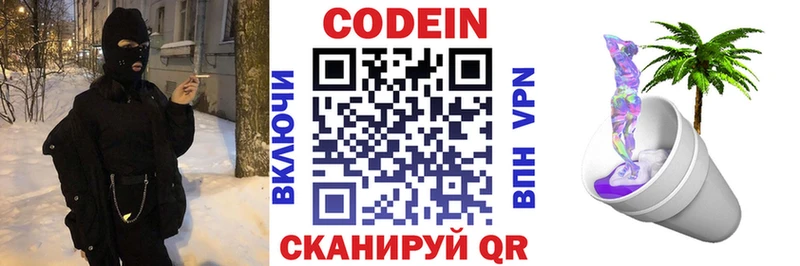 Кодеин Purple Drank  omg рабочий сайт  Серафимович 