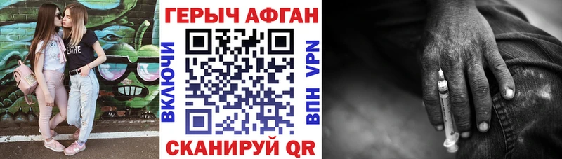 ГЕРОИН гречка Серафимович