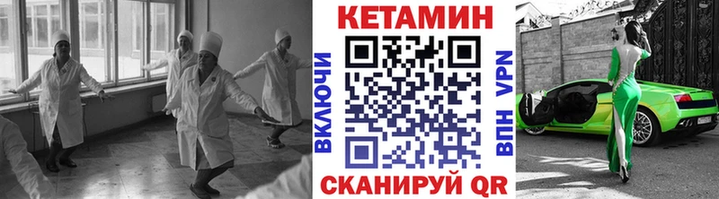 Кетамин VHQ  Серафимович 