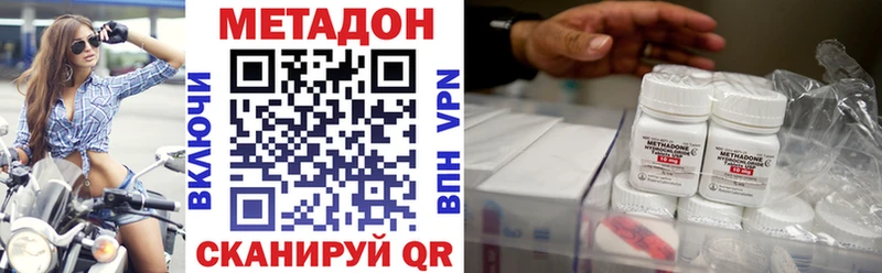 Метадон белоснежный  Серафимович 