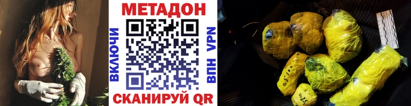 МЕТАДОН methadone Серафимович